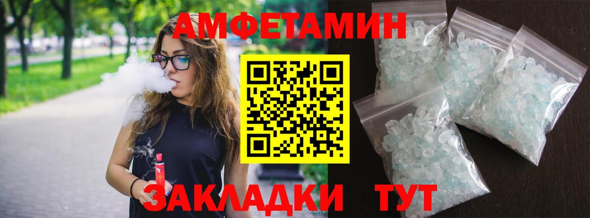 мега как войти  АМФ Premium  АМФЕТАМИН  Вход с VPN  Татарск 