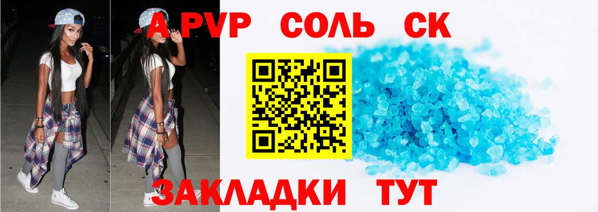 Alpha PVP СК  A PVP СК КРИС  Альфа ПВП СК КРИС  Татарск  Вход с VPN 