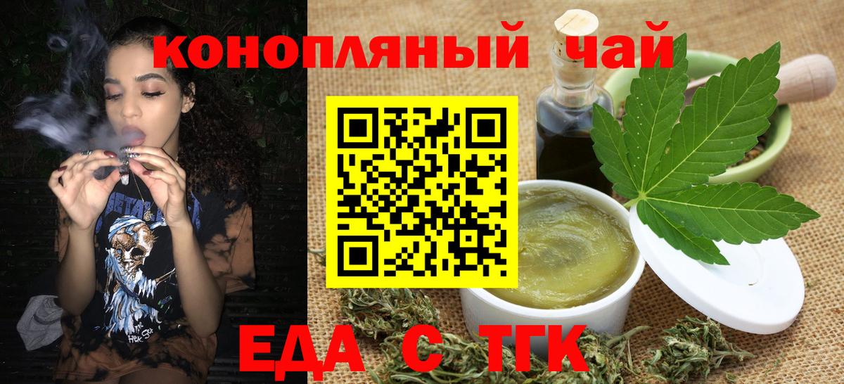 Татарск  Cannafood марихуана  Вход с VPN 