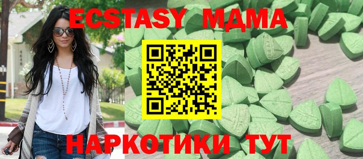 Ecstasy ешки Татарск