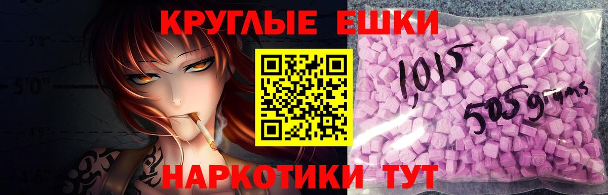 Экстази таблы  Ecstasy  Экстази 250 мг  Татарск  Вход с VPN 