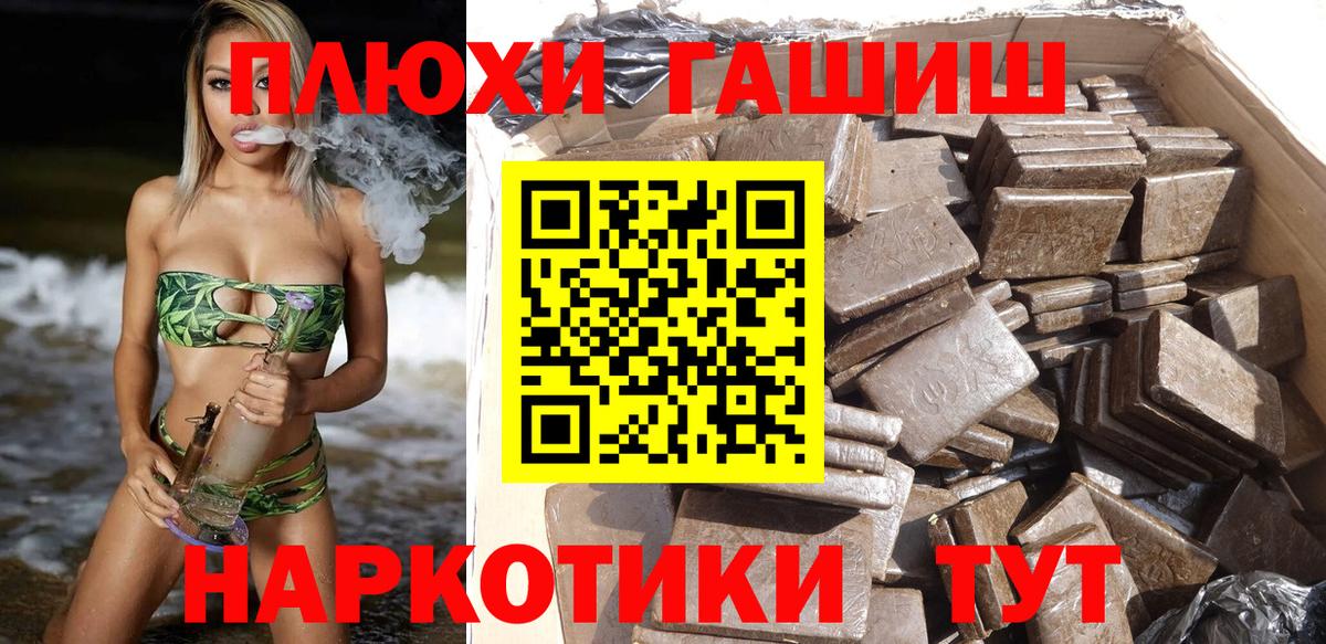 Татарск  ГАШИШ Ice-O-Lator  ГАШИШ  сколько стоит  Вход с VPN 