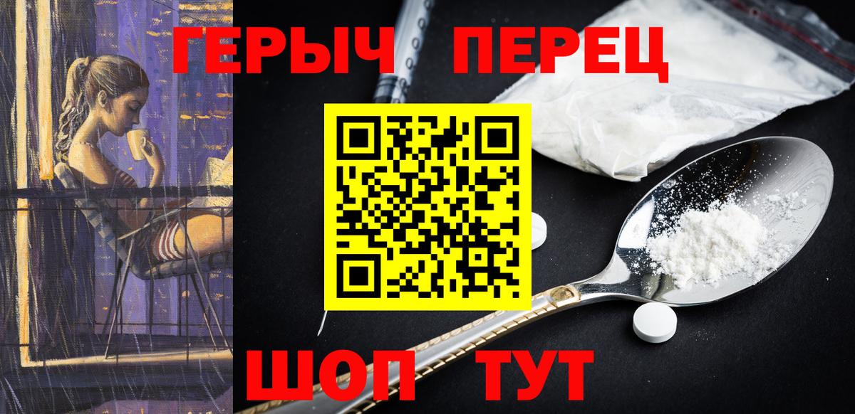 Татарск  Героин хмурый  Вход с VPN 