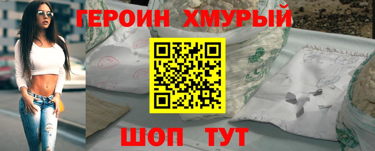 ГЕРОИН Афган Татарск