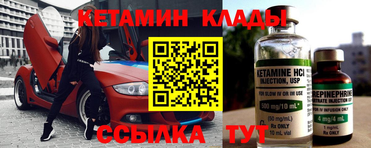 Татарск  Кетамин ketamine  Вход с VPN  КЕТАМИН ketamine 