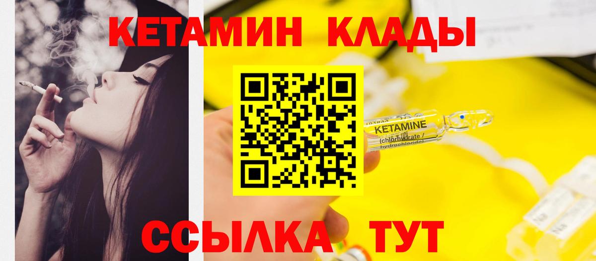 КЕТАМИН VHQ Татарск