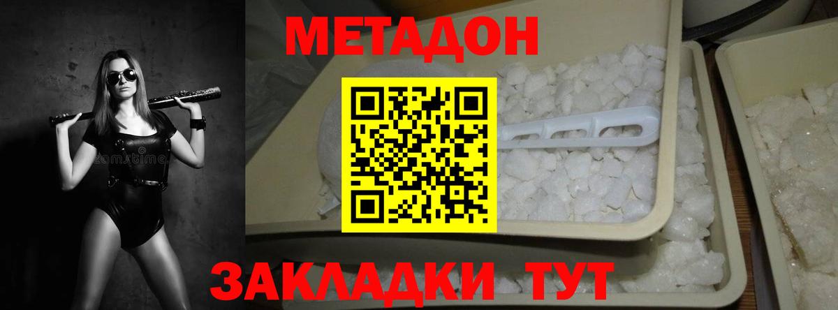 Метадон белоснежный  гидра вход  Татарск  МЕТАДОН мёд  Вход с VPN 