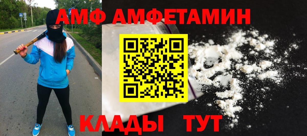 МЕТАМФЕТАМИН Methamphetamine Татарск