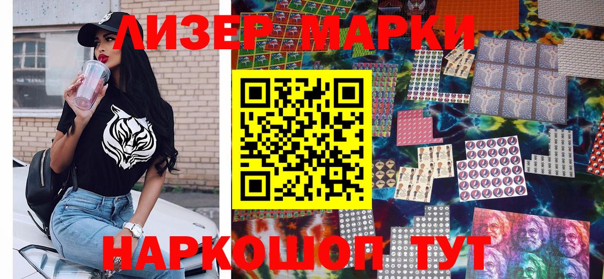 Татарск  Марки 25I-NBOMe 1,5мг  Марки 25I-NBOMe 1,5мг  Вход с VPN 