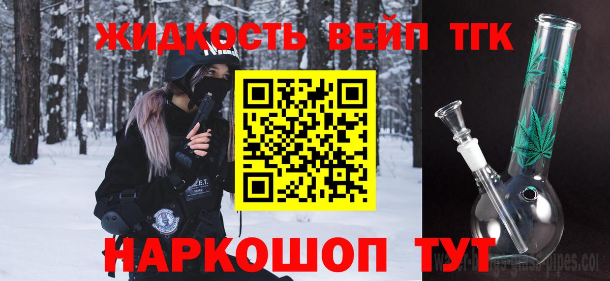 blacksprut ТОР  ТГК THC oil  Татарск  Вход с VPN  ТГК жижа 