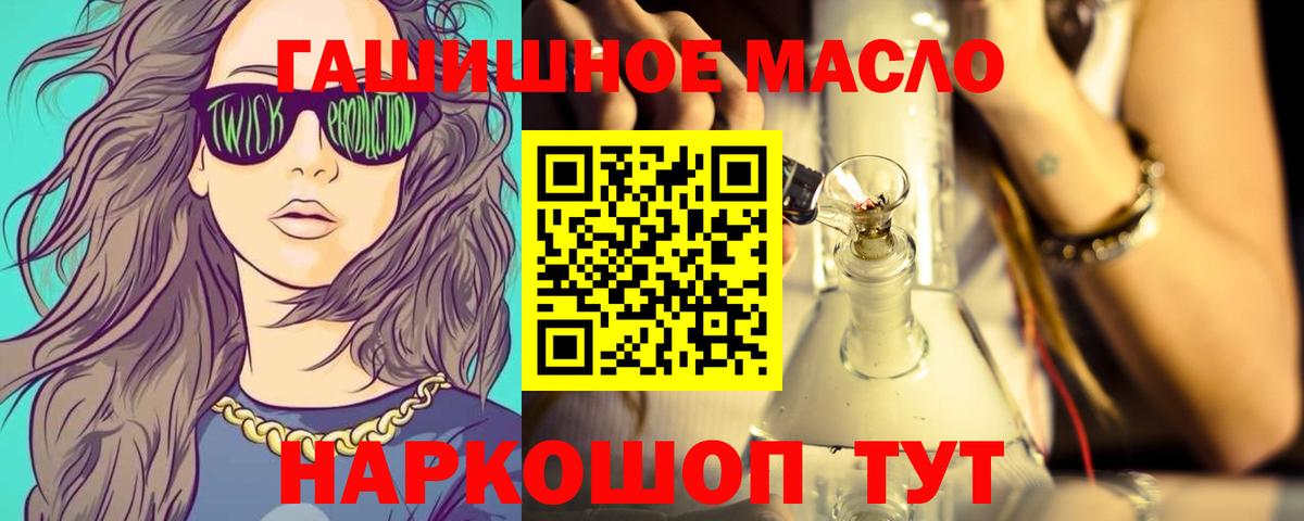 Дистиллят ТГК THC oil Татарск